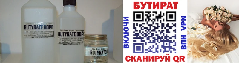 магазин продажи   Камешково  Бутират 99% 