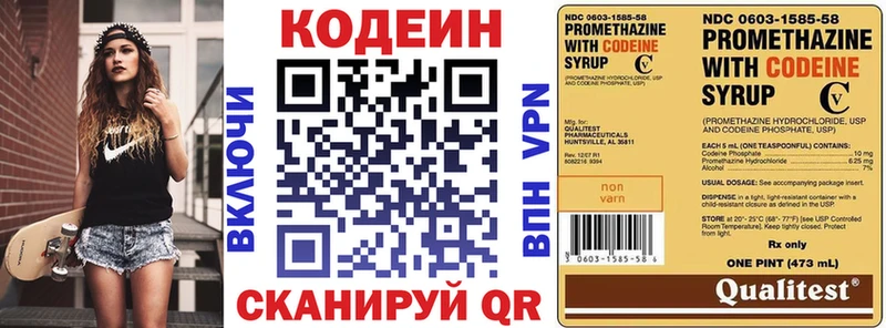 Кодеиновый сироп Lean напиток Lean (лин) OMG зеркало мориарти клад Камешково