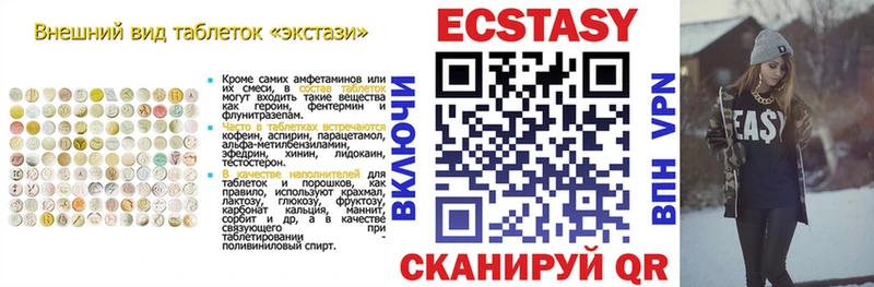 Ecstasy 280мг  маркетплейс состав  Камешково  мега ONION 