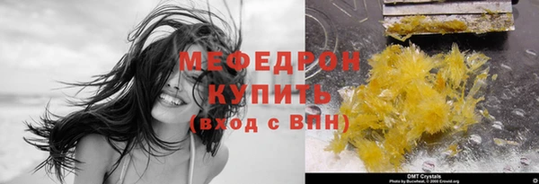мефедрон мука Зеленодольск