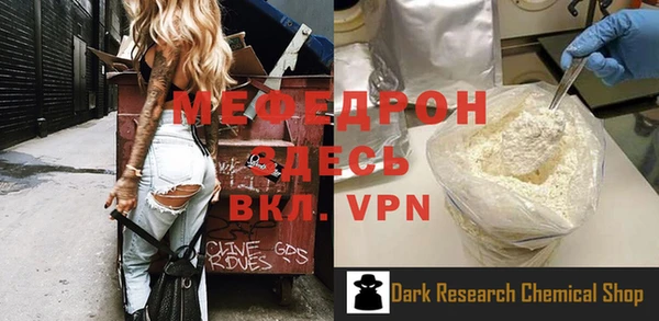 мефедрон мука Зеленодольск